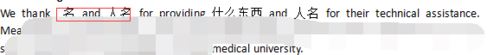 word按空格鍵刪除后面的文字怎么辦？word按空格鍵刪除解決方法