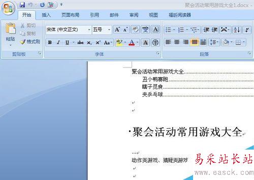 word如何設(shè)置首行縮進(jìn) word首行縮進(jìn)