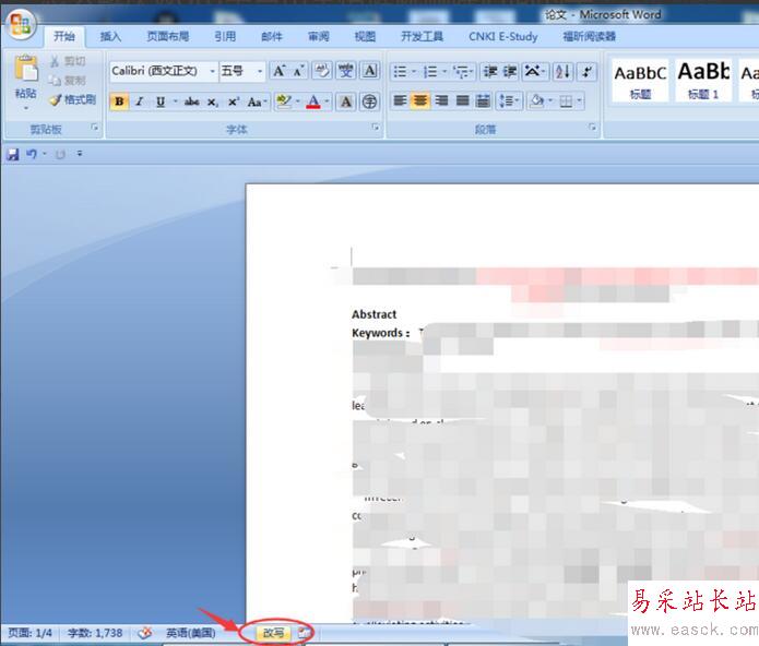 word按空格鍵刪除后面的文字怎么辦？word按空格鍵刪除解決方法