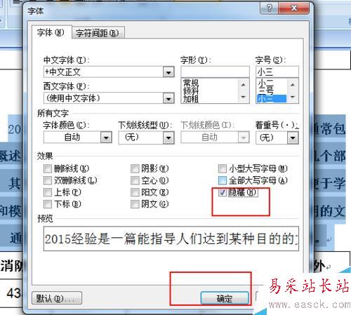 word如何隱藏文字？word中隱藏的文字怎樣顯示?