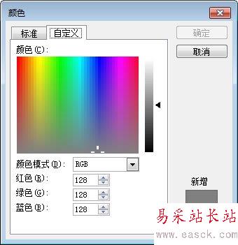自定義水印顏色