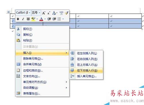 word文檔編輯表格的幾個(gè)技巧