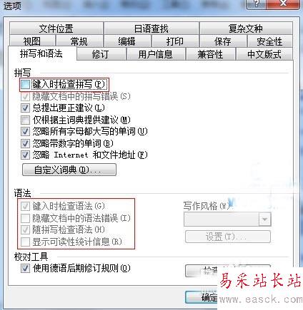 解決Word2003打開文檔CPU占用資源大的問題
