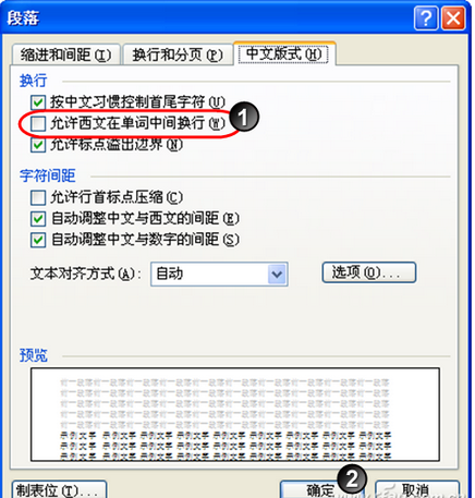 如何解決英文單詞排版斷行,英文單詞排版斷行怎么辦,英文單詞排版斷行如何處理,系統之家