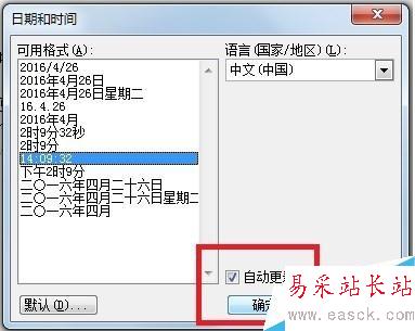 Word文檔的2種快捷輸入技巧
