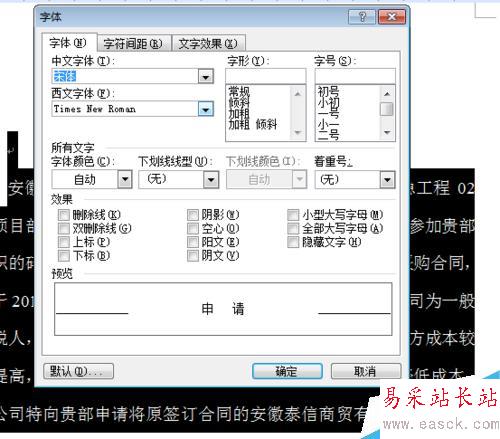 在word中怎么樣對文章進行排版？