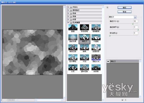 photoshop濾鏡模擬病毒侵蝕特效背景_網頁設計webjx.com轉載
