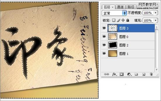 ps入門(mén)實(shí)例教程：筆墨質(zhì)感文字特效-webjx.com