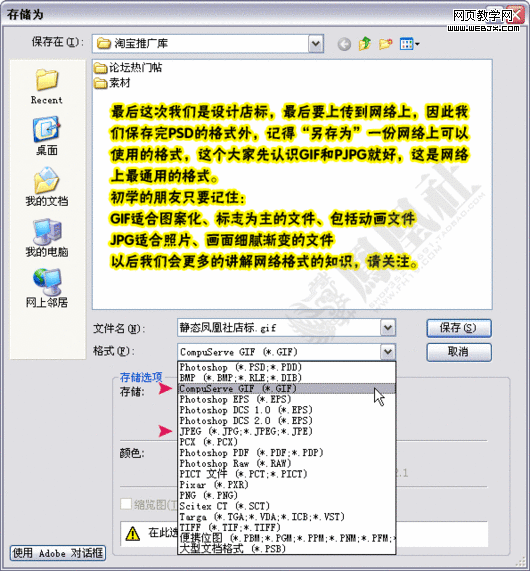 photoshop教程:制作淘寶網(wǎng)網(wǎng)店店標