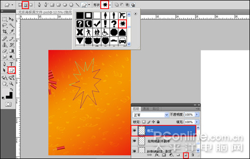 photoshop cs4教程：慶元旦迎新春海報