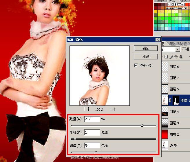 ps照片合成教程:魅彩風(fēng)華美女圖片_網(wǎng)頁設(shè)計