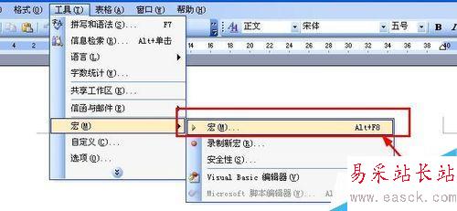 word文檔怎樣用編碼格式進(jìn)行加密
