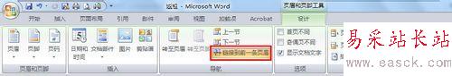 word頁碼不連續怎么辦