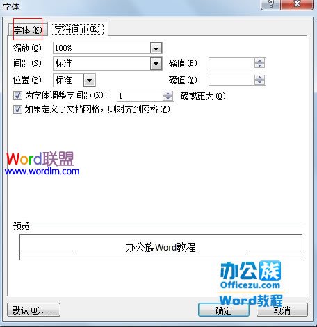在Word2007文檔中將字體設(shè)置為大號的空心字