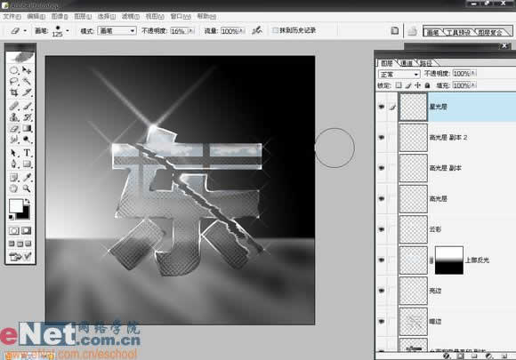 絢麗 photoshop打造玻璃效果文字_網(wǎng)頁設(shè)計(jì)webjx.com整理