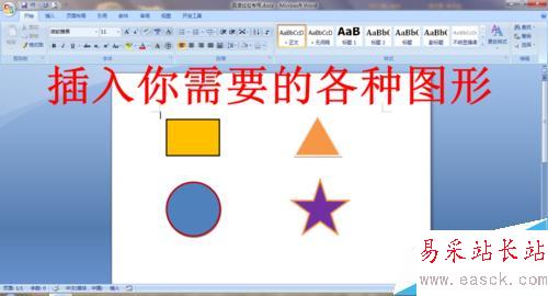 Word文檔快速選中多個(gè)對(duì)象的方法