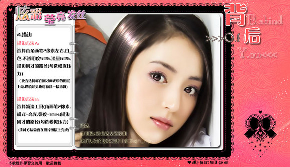 photoshop為美女打造炫彩營(yíng)亮發(fā)絲_網(wǎng)頁(yè)教學(xué)
