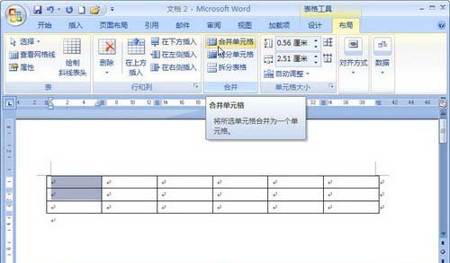 “合并”分組
