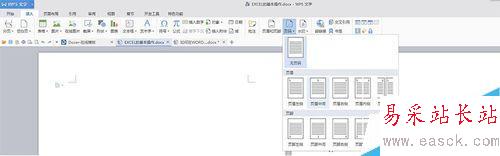 如何在WORD中設(shè)置頁碼從第二頁開始