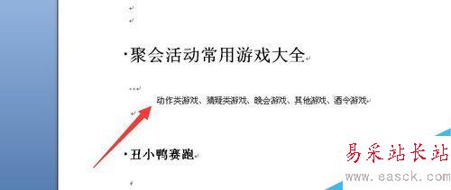 word如何設(shè)置首行縮進(jìn) word首行縮進(jìn)