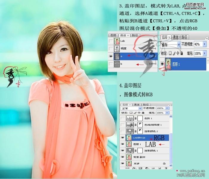 ps照片調色：清晰靚麗可愛美女-網(wǎng)頁設計