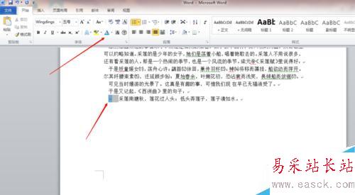 word如何設(shè)置項(xiàng)目符號