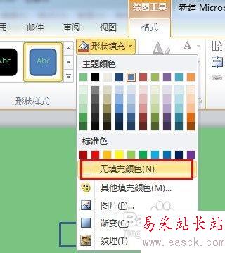 word畫圖怎么用？