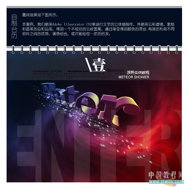 ps和ai打造視角夸張動感十足的3d立體字_網頁設計