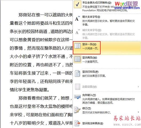 設(shè)為單頁(yè)