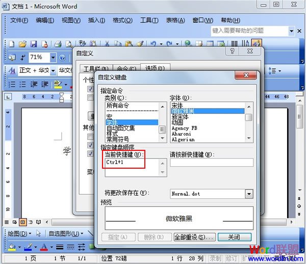 設(shè)置好