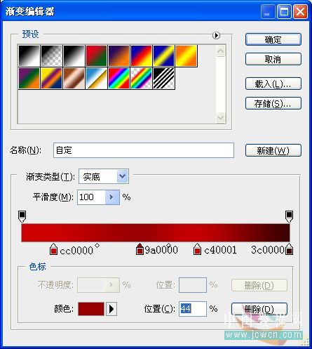 photoshop繪制多顆紅心表達情人節愛意