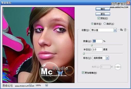 photoshop磨皮效果增加人物皮膚質(zhì)感