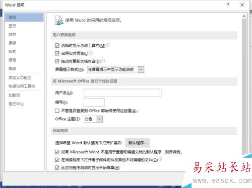 Word2013文檔中怎么設(shè)置打印“自選圖形”