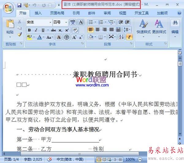 修改文檔