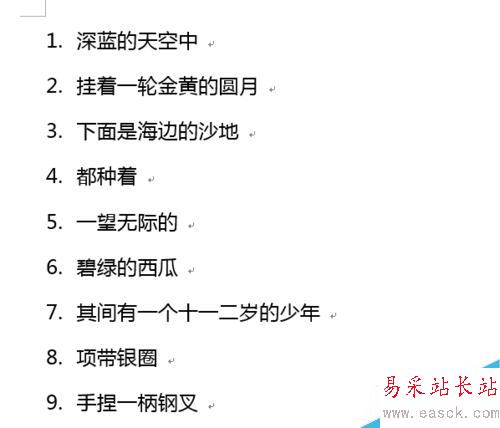 在WORD中按序號重新分行