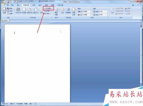 word如何調(diào)整單獨(dú)頁面的頁邊距