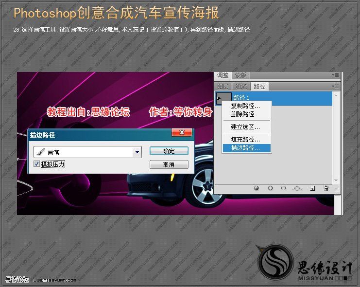ps照片合成:超酷汽車創(chuàng)意作品