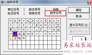 word對號怎么打開（輸入技巧）