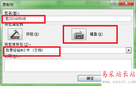 如何利用宏命令快速編輯word文檔