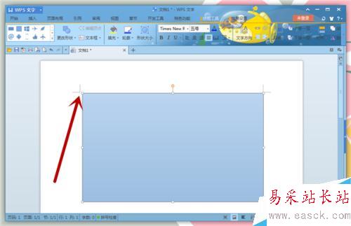 Word中如何設置圖片的透明度？