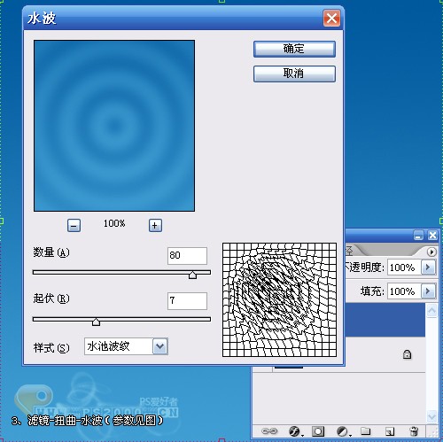 photoshop模擬繪制浮在水面上的精致圖標(biāo)