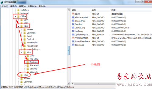 每次打開Word2010都會出現(xiàn)正在配置窗口該怎么辦