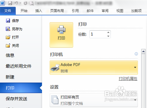 【PDF】如何將網(wǎng)頁(yè)內(nèi)容轉(zhuǎn)化為PDF