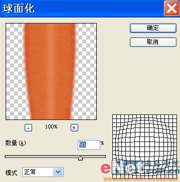 巧用photoshop鼠繪鮮嫩的胡蘿卜_網頁設計webjx.com轉載