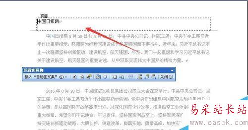 word2003頁眉橫線怎么去掉？