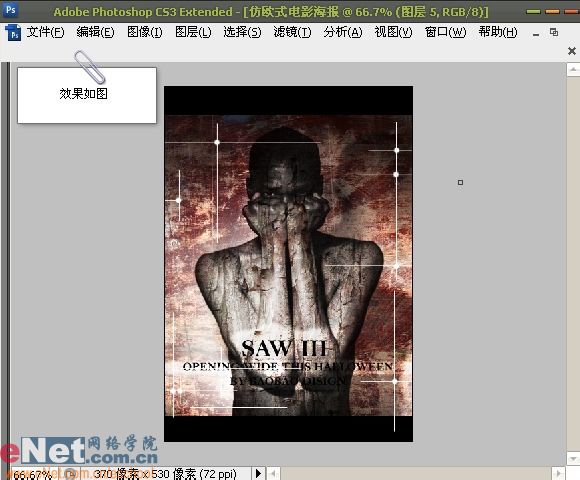 photoshop打造經典仿歐式電影海報_網頁設計webjx.com整理