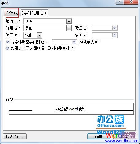 在Word2007文檔中將字體設(shè)置為大號的空心字