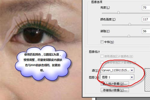 ps教程:制作長睫毛雙眼皮靚麗美女