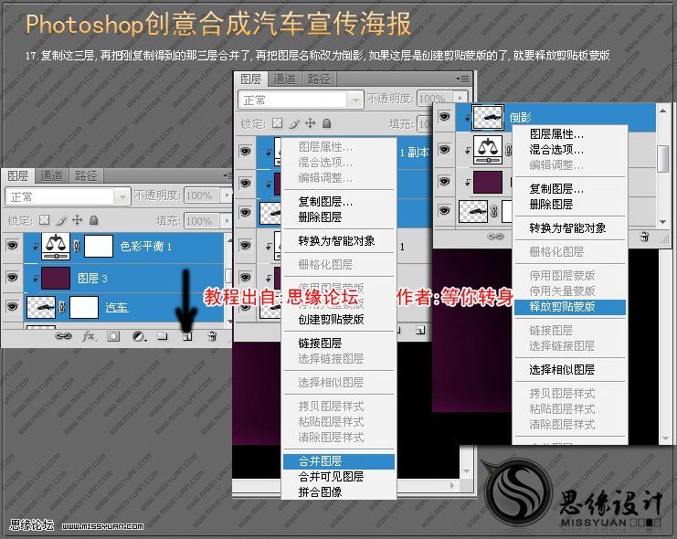 ps照片合成:超酷汽車創(chuàng)意作品