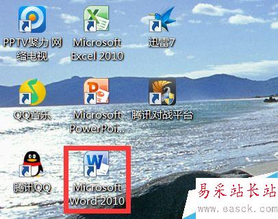 Microsoft2010如何創(chuàng)建表格
